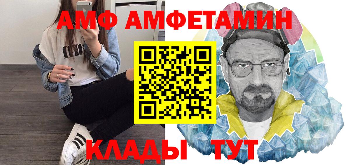 Амфетамин VHQ Тавда
