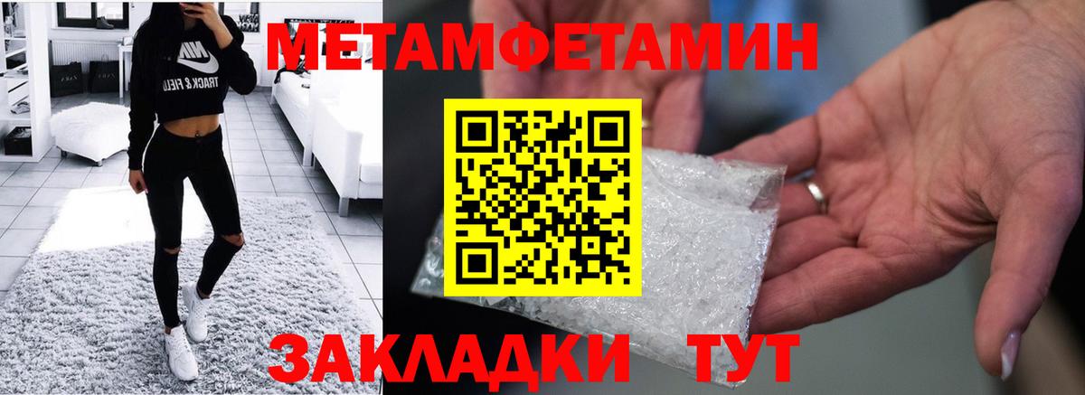 Амфетамин Розовый  Вход с VPN  Амфетамин  Тавда 