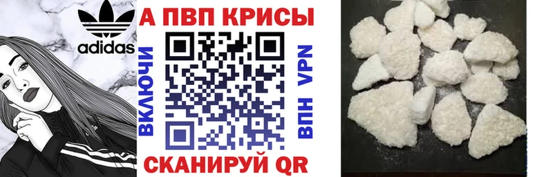 A-PVP кристаллы  Тавда 