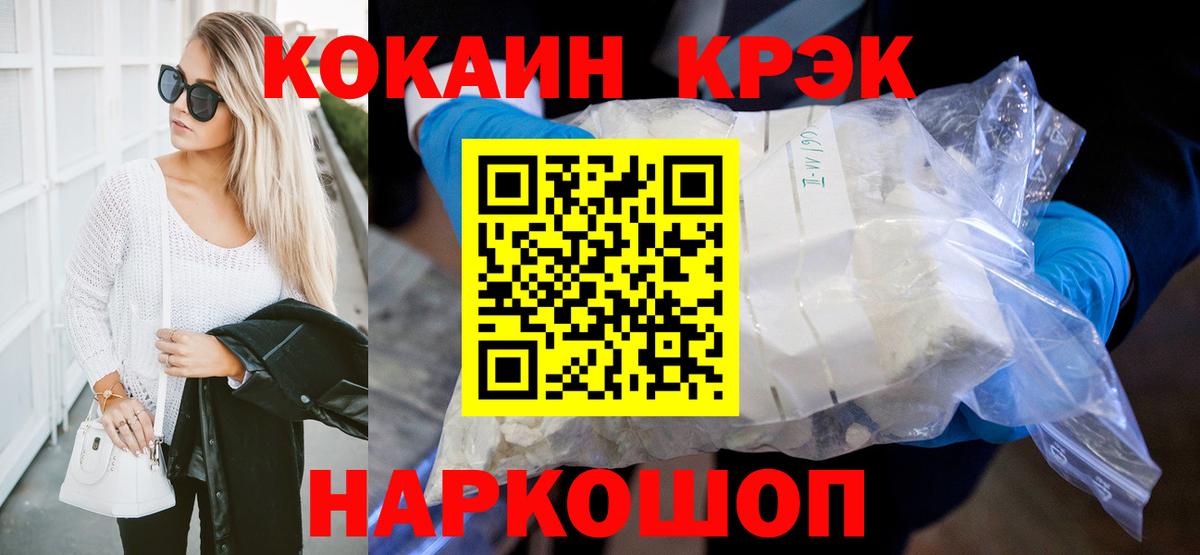 Кокаин VHQ Тавда