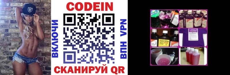 omg как войти  Тавда  Кодеиновый сироп Lean напиток Lean (лин)  где купить наркоту 