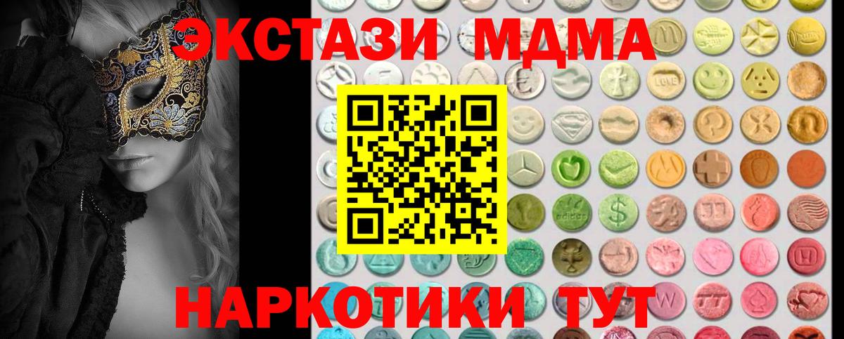 ЭКСТАЗИ  Ecstasy TESLA  Ecstasy Punisher  ссылка на мегу вход  Тавда  Вход с VPN 