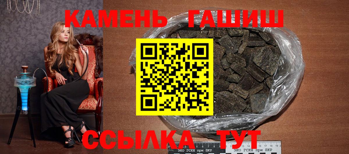 ГАШИШ Premium  ГАШИШ hashish  Тавда  Вход с VPN 