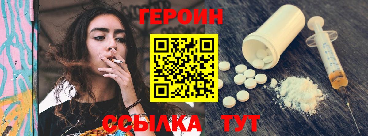Героин Афган Тавда
