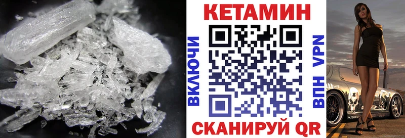 Кетамин ketamine Тавда