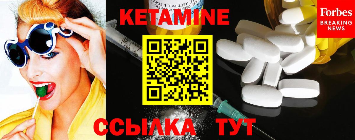 Кетамин ketamine Тавда