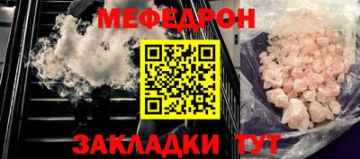 мяу мяу кристалл Обь