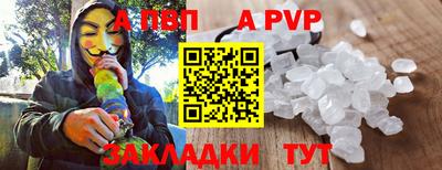 мяу мяу кристалл Обь