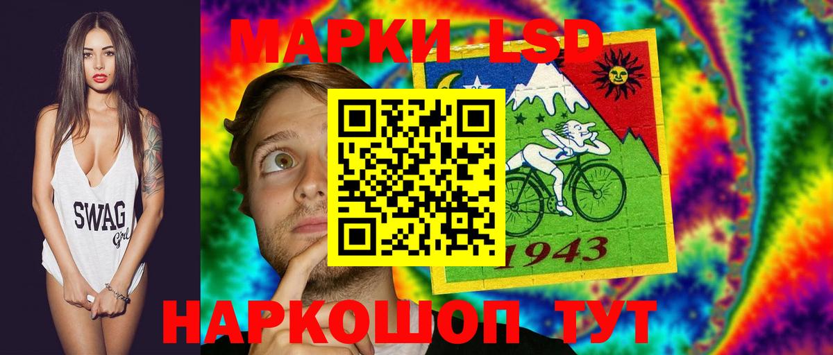 LSD-25 экстази кислота Тавда