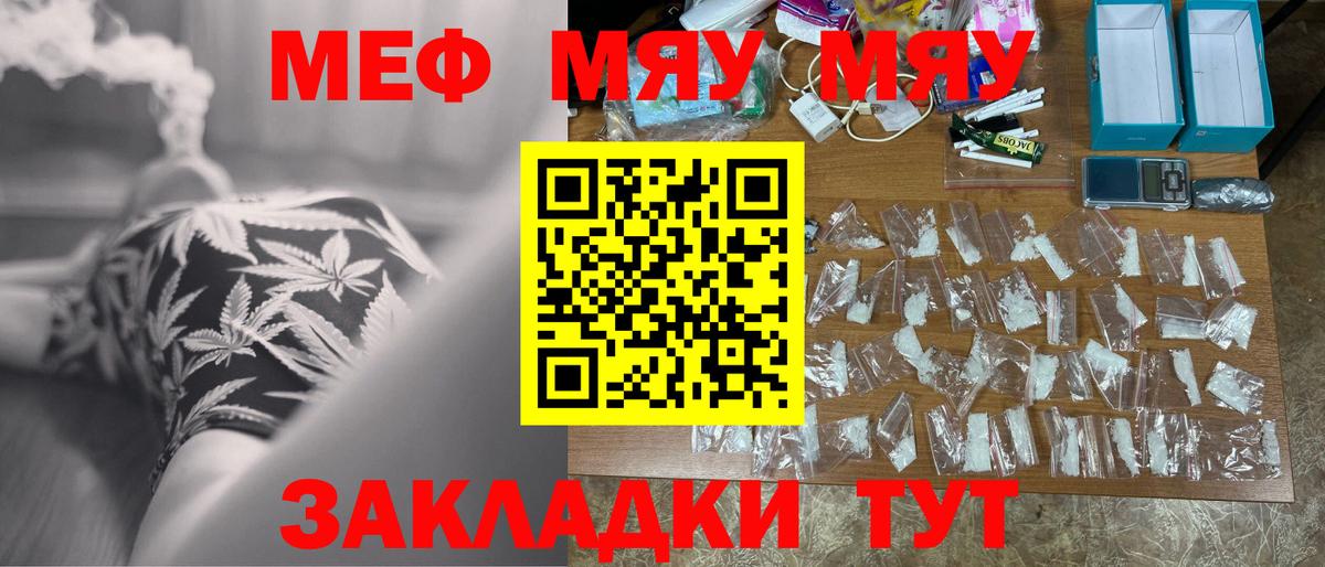 МЕФ  Вход с VPN  купить закладку  МЕФ VHQ  Тавда 