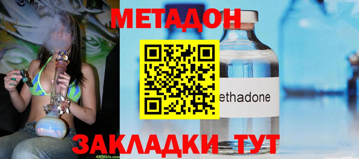 МЕТАДОН VHQ  МЕТАДОН белоснежный  MEGA tor  Тавда  Вход с VPN 