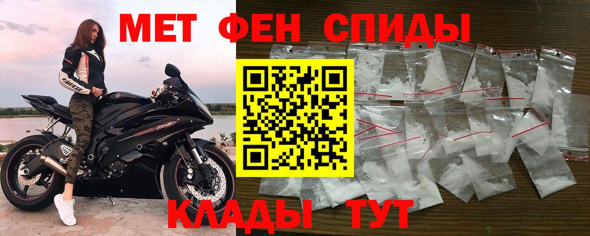 Метамфетамин Methamphetamine Тавда