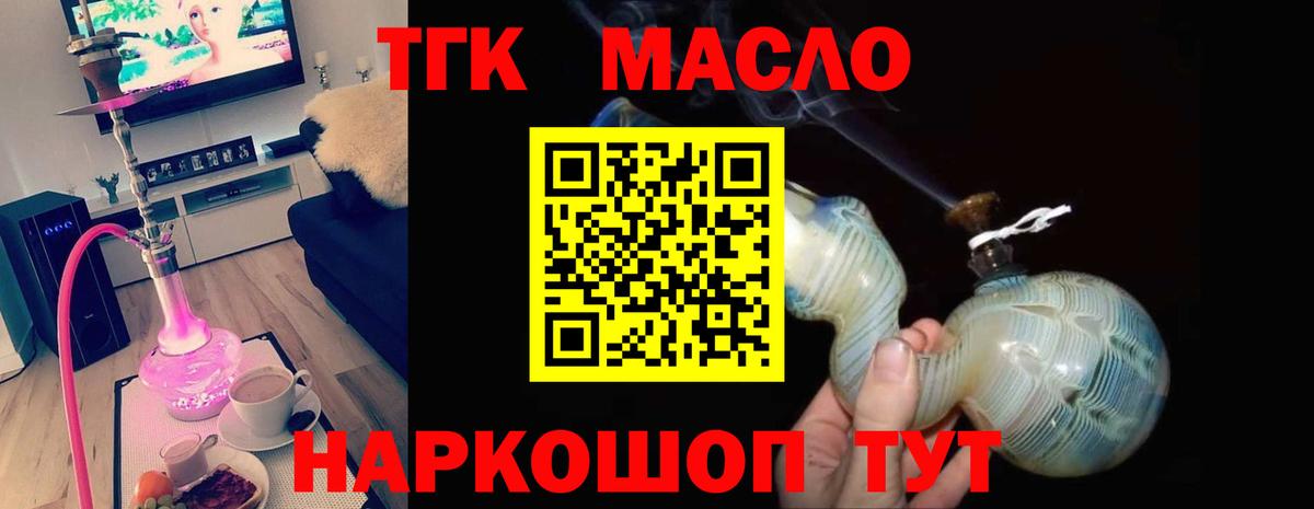 ТГК Wax Тавда