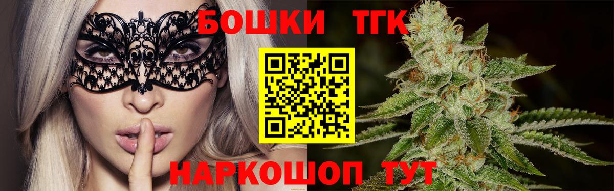 Мефедрон   MDMA  Вход с VPN  ГАШ  Тавда  Каннабис 